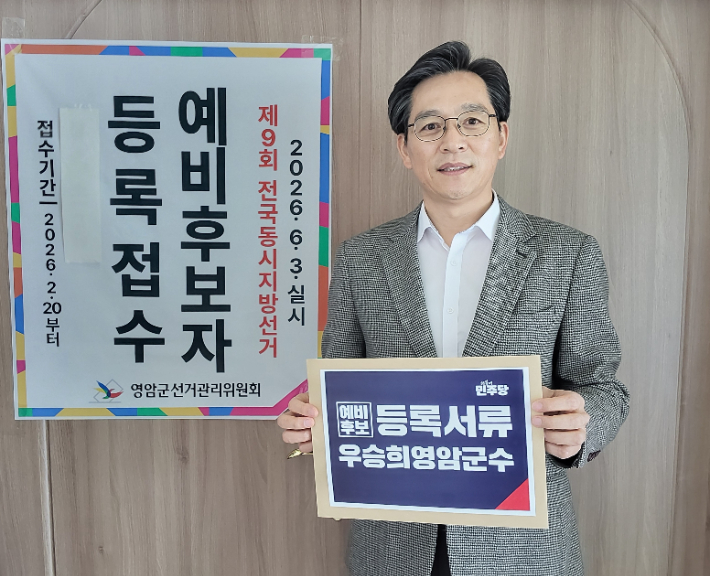우승희 영암군수가 22일 영암군 선관위에 예비후보 등록하고 재선 레이스에 돌입했다. 우 군수 측 제공 