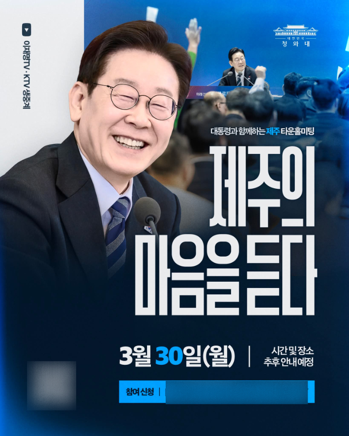 이재명 대통령 페이스북 캡처