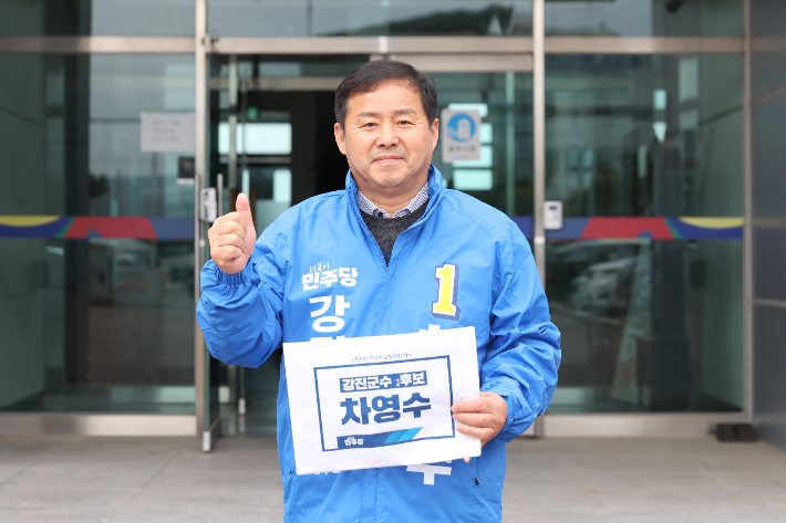 22일 오전, 차영수 강진군수 예비후보가 예비후보 등록을 마친 뒤 강진읍에서 강진의 예산 1조 원 시대를 향한 본격적인 선거운동 시작을 알리고 있다. 차 예비후보 측 제공