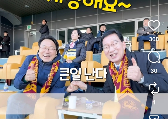 광주FC 축구 경기 관람을 함께 하고 있는 강기정 광주시장과 신정훈 국회의원. 강기정 시장 SNS