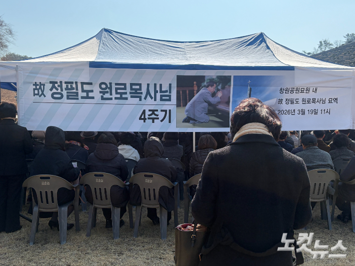 고 정필도 원로목사 4주기 추모예배. 최태경 아나운서