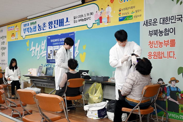 밀양시 부북면 부북농협 농산물산지유통센터에서 진행된 농촌 왕진버스 모습. 밀양시 제공 