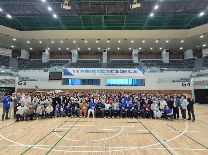대구지방교정청 교정연합회 제공