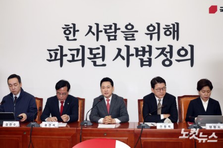 최고위원회의 주재하는 장동혁 대표