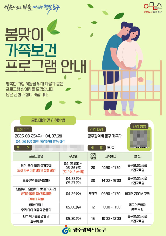 광주 동구 제공