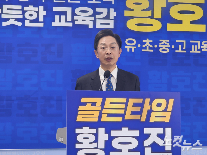 황호진 전북교육감 예비후보는 23일 오전 전북특별자치도교육청에서 기자회견을 열고 공공형 대안학교 '전북 리더스 국제학교 설립'을 공약했다. 김대한 기자