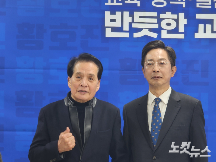장세환 전 국회의원(왼쪽부터)과 황호진 전북교육감 예비후보. 김대한 기자