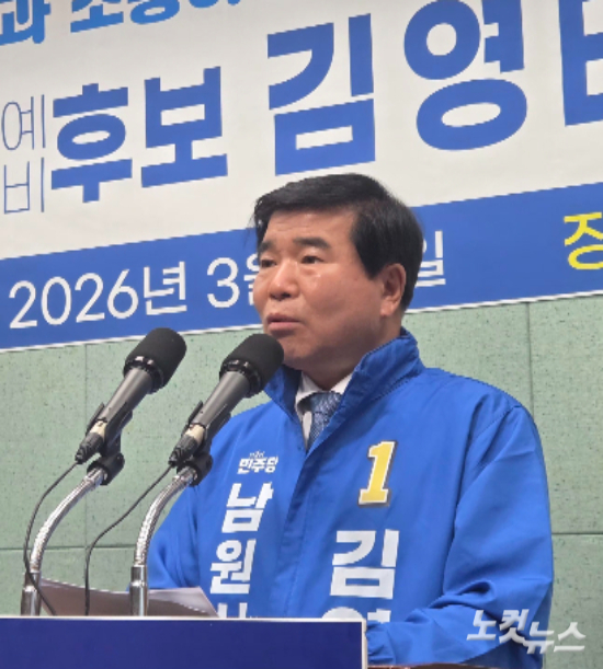 김영태 남원시장 예비후보가 23일 전북도의회에서 기자회견을 하고있다. 최명국 기자