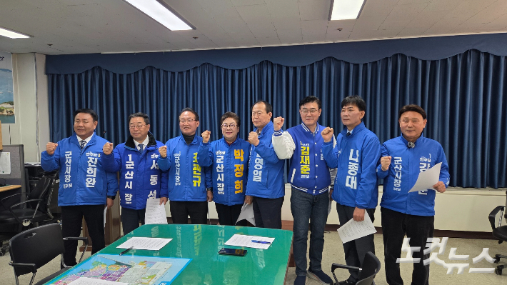 더불어민주당 군산시장 예비후보들이 23일 기자회견을 열고 공정한 여론조사를 위한 안심번호 추출 방식 개선을 요구했다. 도상진 기자