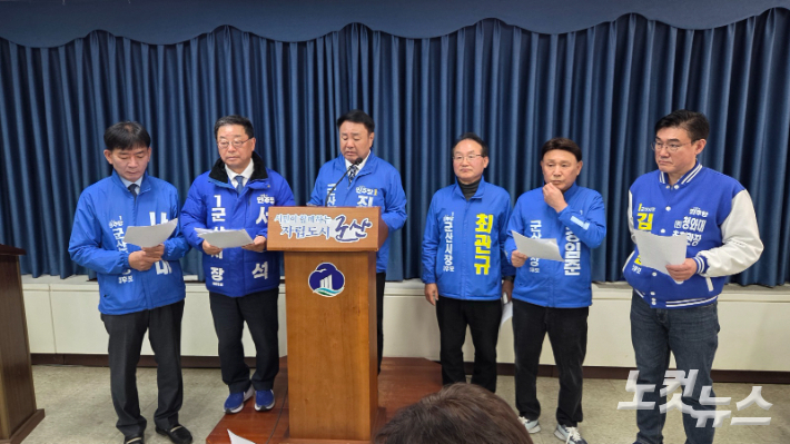 민주당 나종대 서동완 진희완 최관규 강임준 김재준 후보(왼쪽부터)가 23일 후보 심사 결과 공개를 요구하는 기자회견을 하고 있다. 도상진 기자