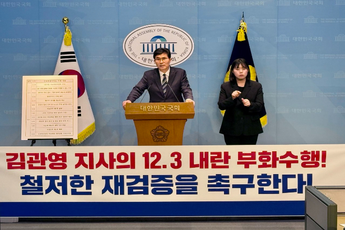 민주당 이원택 국회의원이 23일 국회에서 기자회견을 하고 있다. 이원택 의원실 제공