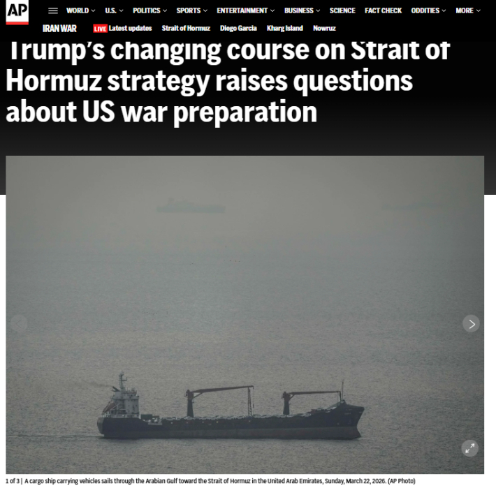 AP 통신 보도 캡처