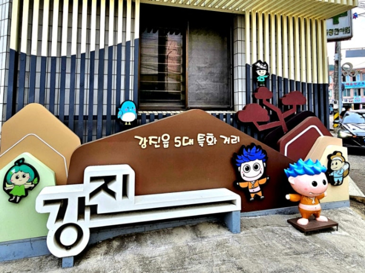 전남 강진군 강진읍 도깨비시장길의 모습. 강진군 제공