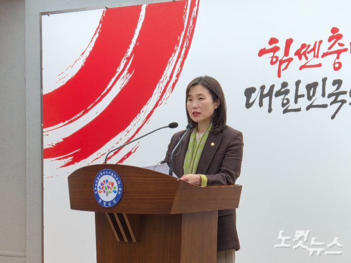 국민의힘 김소희 의원이 23일 충남도청에서 기자회견을 열고 '석탄화력발전소 폐지지역 지원에 관한 특별법'의 즉시 통과를 촉구하고 있다. 김정남 기자