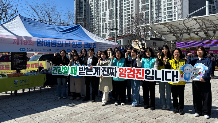 화순전남대학교병원 광주전남지역암센터가 제19회 암예방의 날을 맞아 최근 광주 동구 산수문화마당에서 암 예방 합동 캠페인을 진행했다. 화순전남대병원 제공