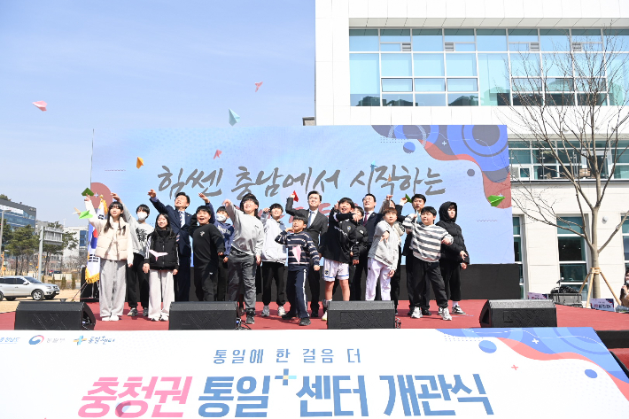 충청권 통일플러스센터 개관식. 충남도 제공