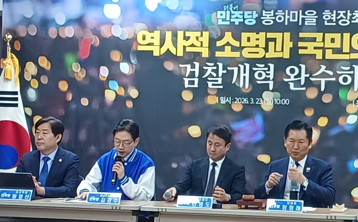 더불어민주당 경남도당 제공 