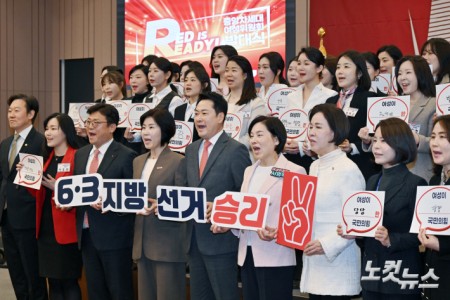 국민의힘 중앙차세대 여성위원회 발대식