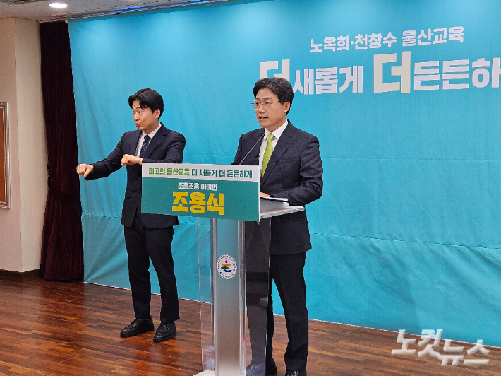 조용식 노옥희재단 이사장이 3월 23일 출마 기자회견에서 기자들의 질문에 답하고 있다. 반웅규 기자