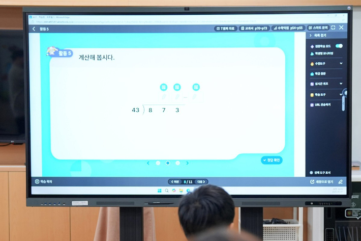 전자칠판. 연합뉴스