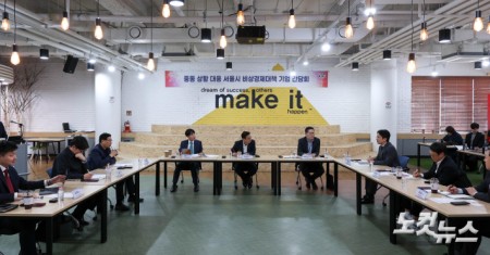 중동 상황 대응 서울시 비상경제대책 간담회