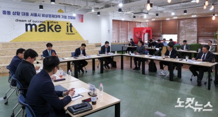 중동 상황 대응 서울시 비상경제대책 간담회