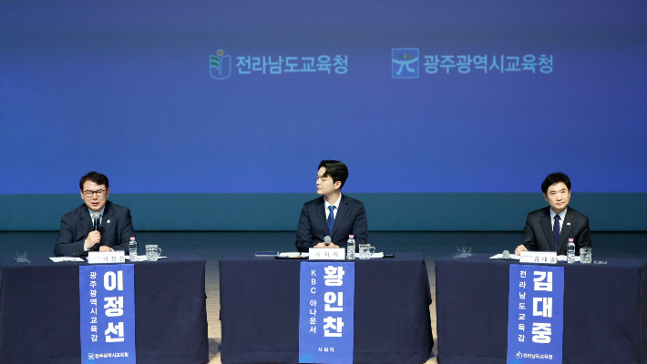 전라남도교육청 제공