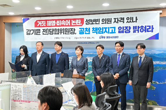 더불어민주당 창원시의원단 제공