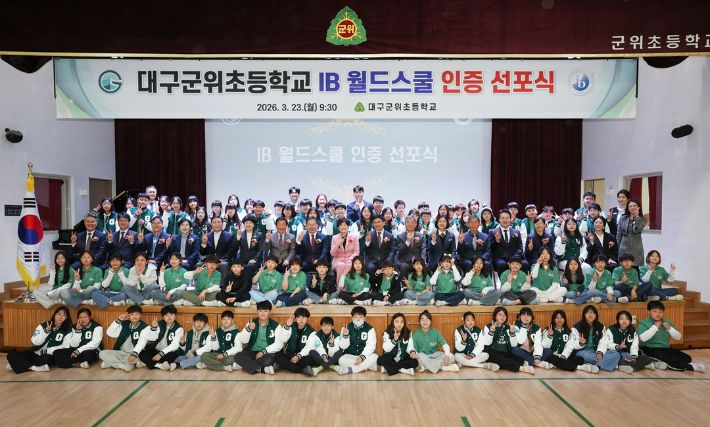 대구시교육청 제공 