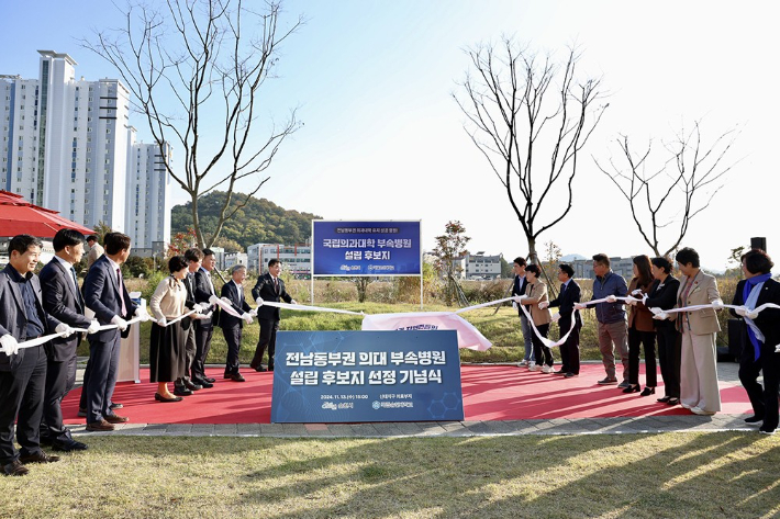 2024년 11월 순천시는 순천대학교와 함께 신대도서관 잔디광장에서 신대지구 의료 부지를 동부권 의과대학 부속병원 설립후보지로 선정하는 기념식을 개최했다. 순천시 제공 