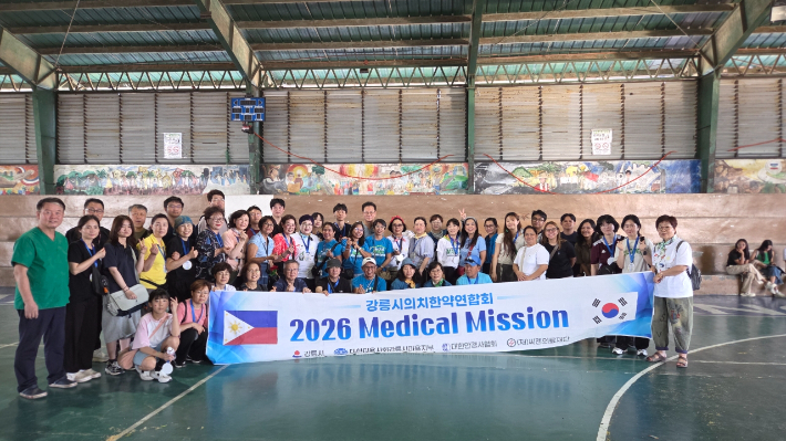 강릉시 의치한약연합회, 12년째 국경 넘은 필리핀 의료봉사. 강릉시 제공