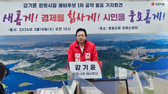 강기윤 후보 제공