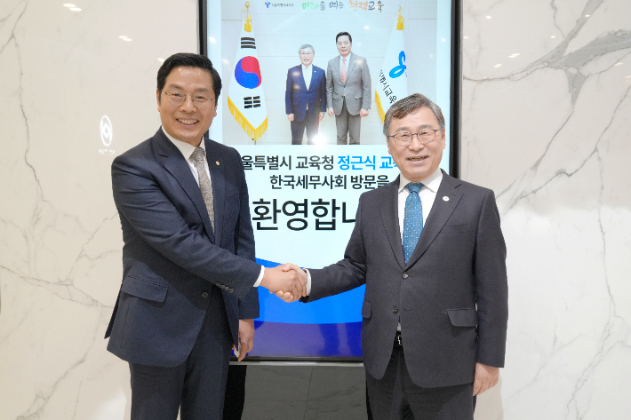 학교세무사 제도 출범을 기념해 정근식 서울특별시교육감이 한국세무사회관을 방문했다. 한국세무사회 제공