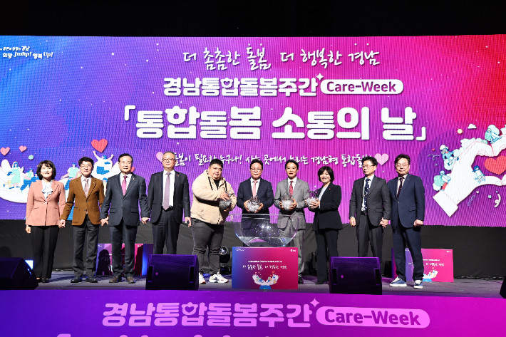 통합돌봄 소통의 날 행사. 경남도청 제공 