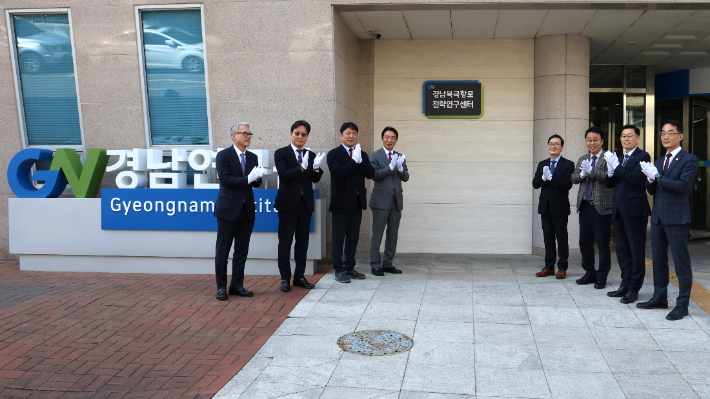 경남 북극항로 전략연구센터 개소식. 경남도청 제공