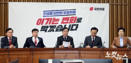 모두발언하는 송언석 원내대표