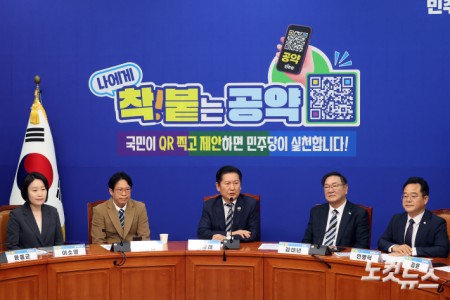 24일 서울 여의도 국회에서 열린 더불어민주당 착!붙 공약 프로젝트 런칭 행사에서 정청래 대표가 발언을 하고 있다.