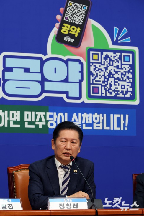 24일 서울 여의도 국회에서 열린 더불어민주당 착!붙 공약 프로젝트 런칭 행사에서 정청래 대표가 발언을 하고 있다.