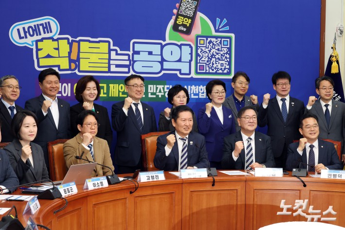 24일 서울 여의도 국회에서 열린 더불어민주당 착!붙 공약 프로젝트 런칭 행사에서 정청래 대표가 참석자들과 기념촬영을 하고 있다.