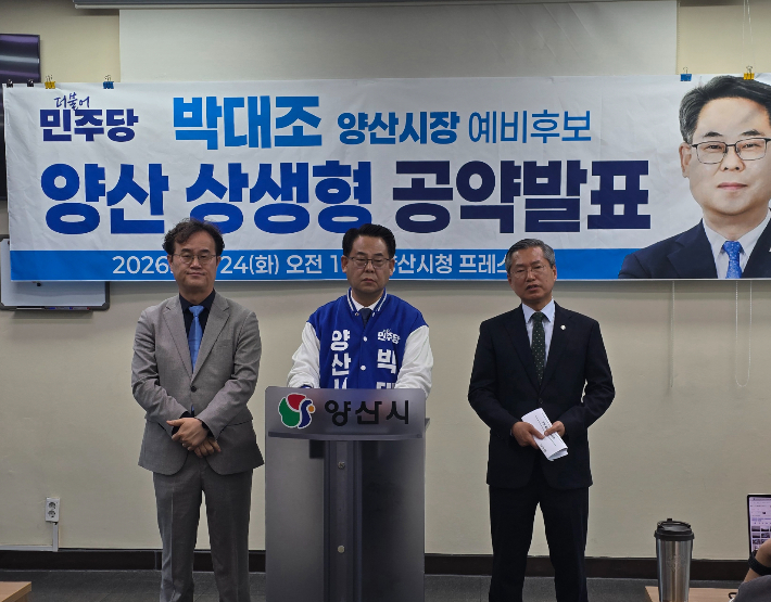 박대조 예비후보 제공