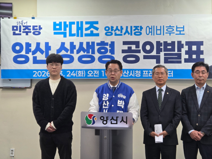 박대조 예비후보 제공 