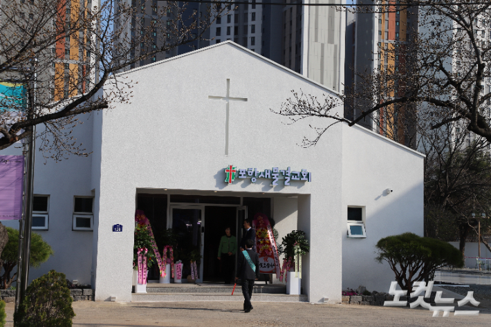리모델링된 포항새물결교회. 김일현 기자