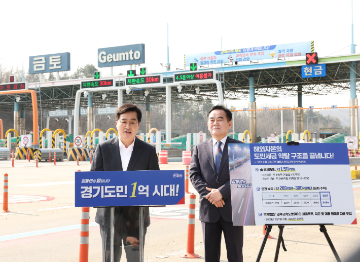 김동연 경기지사가 손철옥 경기도소비자단체협의회 회장과 함께 24일 용인서울고속도로 금토톨게이트에서 '경기도민 1억 만들기 프로젝트'의 첫 공약인 '경기 인프라 펀드'를 발표하는 모습. 더불어민주당 김동연 후보 경선 캠프 제공