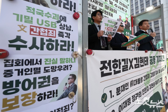 한국사 강사 출신 유튜버 전한길 씨와 김현태 전 특수전사령부 707특수임무단장이 24일 오후 서울 서대문구 경찰청 앞에서 문재인 전 대통령 간첩죄 고발 기자회견을 하고 있다.