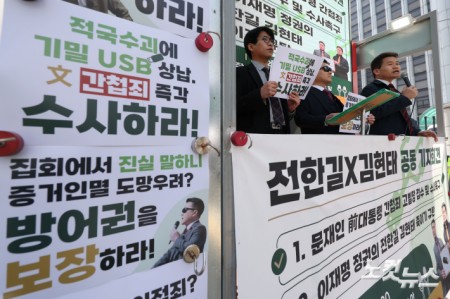 한국사 강사 출신 유튜버 전한길 씨와 김현태 전 특수전사령부 707특수임무단장이 24일 오후 서울 서대문구 경찰청 앞에서 문재인 전 대통령 간첩죄 고발 기자회견을 하고 있다.