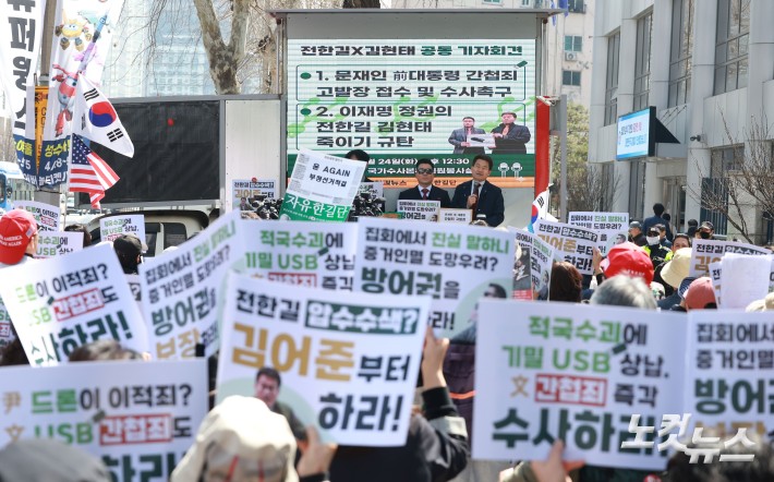 한국사 강사 출신 유튜버 전한길 씨와 김현태 전 특수전사령부 707특수임무단장이 24일 오후 서울 서대문구 경찰청 앞에서 문재인 전 대통령 간첩죄 고발 기자회견을 하고 있다.