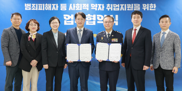 범죄피해자 취업 지원을 위한 업무협약. 경기남부경찰청 제공