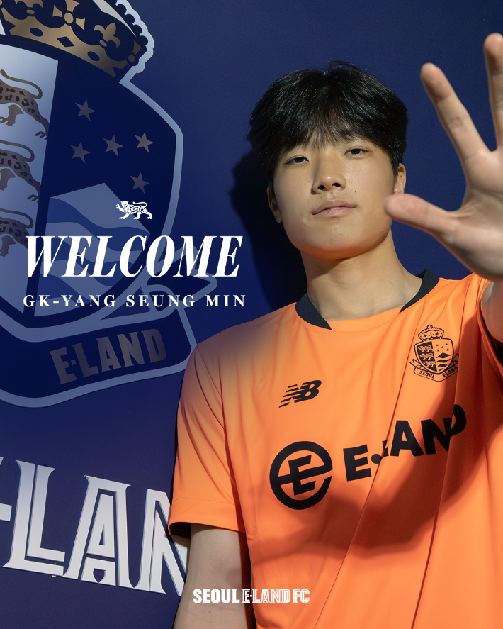 양승민. 서울 이랜드 제공