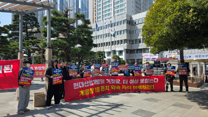 23일 부산 해운대구청 앞에서 '계류장 1열 존치 약속 이행 촉구' 집회가 열린 모습. 마리나선박대여업협동조합 제공 