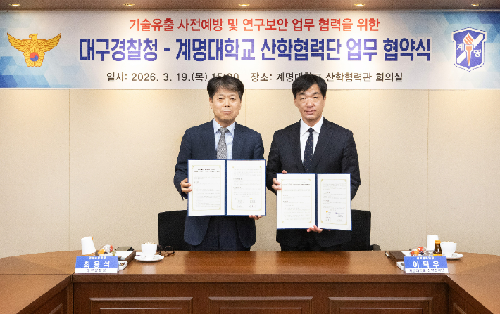 계명대학교 제공 